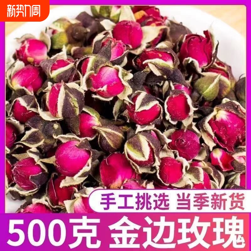 玫瑰花干泡茶玫瑰花茶特级云南玫瑰花干花金玫瑰花茶玫瑰无硫散装