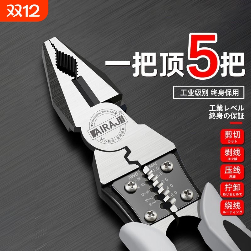 艾瑞泽多功能钢丝钳|933人收藏
