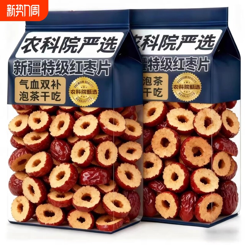 农科院严选无核红枣干片特级新疆特产灰枣酥脆零食品煮粥年货健康