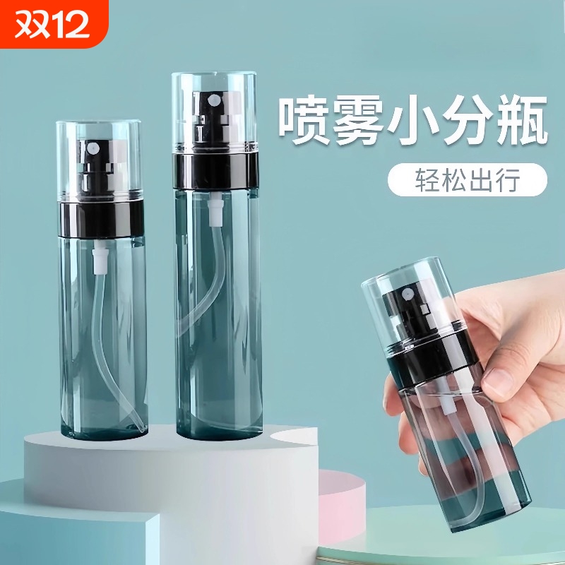 雾状喷雾瓶香水喷瓶化妆补水旅行分装便携空瓶爽肤水小喷壶脸部