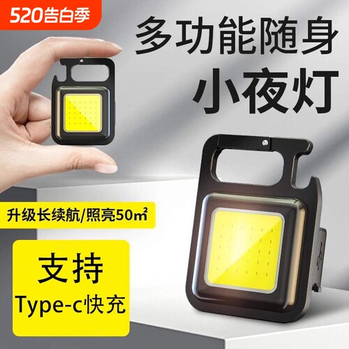 强光防水钥匙扣|超4000次加购