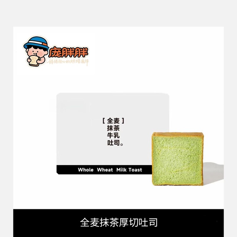 【短保400g一箱】全麦牛乳厚切面包高端全麦早餐抹茶咖啡切片吐司