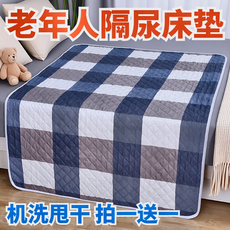 老年人隔尿垫婴儿防水透气可机洗防滑大号护理防尿垫隔水垫成人垫