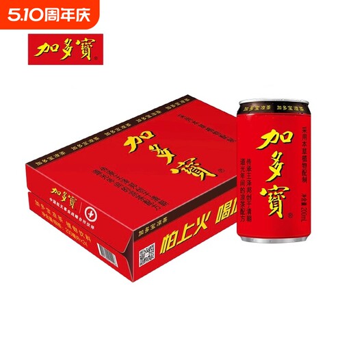 加多宝24罐整箱凉茶200ml清爽解腻畅饮不怕上火夏日必备植物饮料