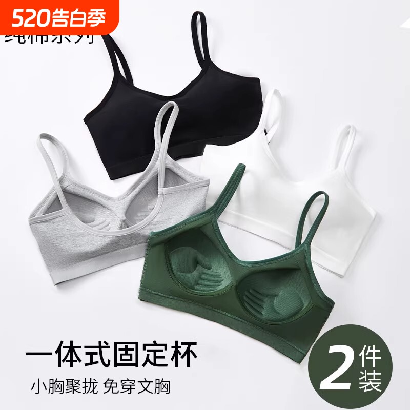 美背聚拢一体裹胸内衣无钢圈防下垂上托文胸女士性感打底收副乳