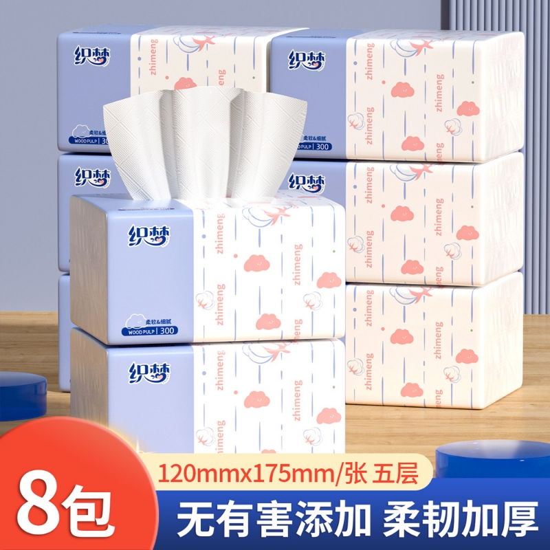 织梦柔韧无香抽取式面巾纸