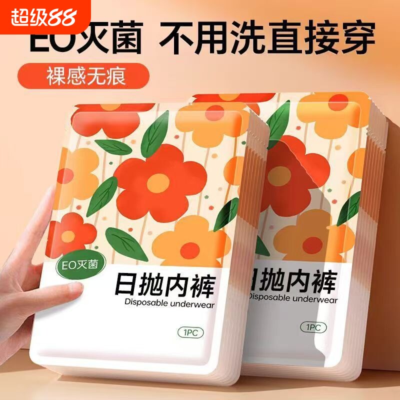 一次性内裤女士新款旅游灭菌免洗便携短裤外出旅行月子孕妇日抛裤