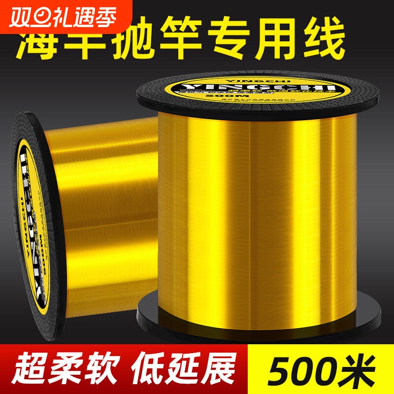 德国进口原丝500米主线海杆强拉力尼龙线超软路亚专用钓鱼线海竿