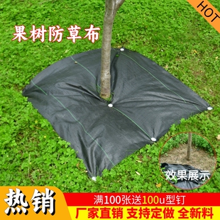 农用果树防草布农用地布盖草布遮草地布黑地膜耐用打孔切片