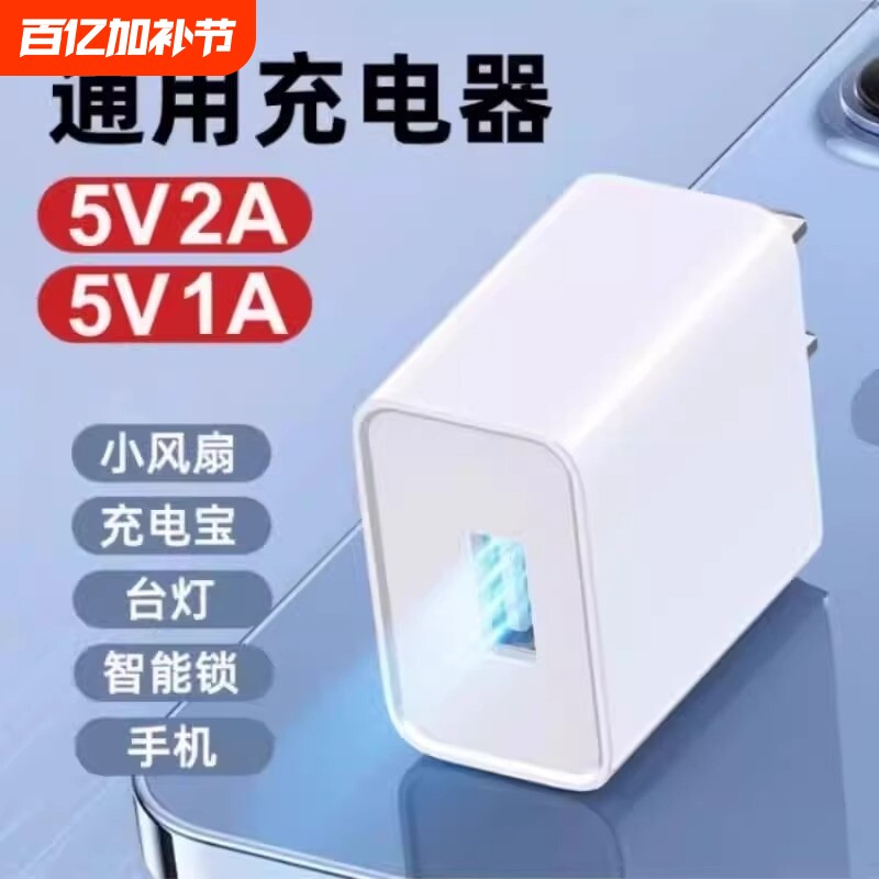 国家3C认证5v2a充电头充电器慢充通用电源适配器纯5V2A小功率安卓多口10w输出插头智能锁双口usb手机接口监控