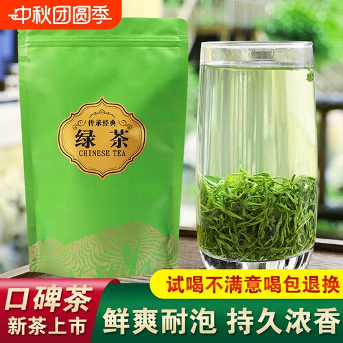 送同款茶叶绿茶高山云雾2025新茶浓香型毛尖春500g日照足炒青袋装