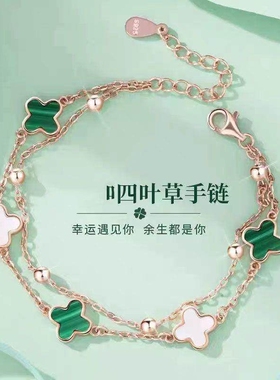 幸运四叶草手链女ins小众设计闺蜜手环高级感送女友生日礼物双层