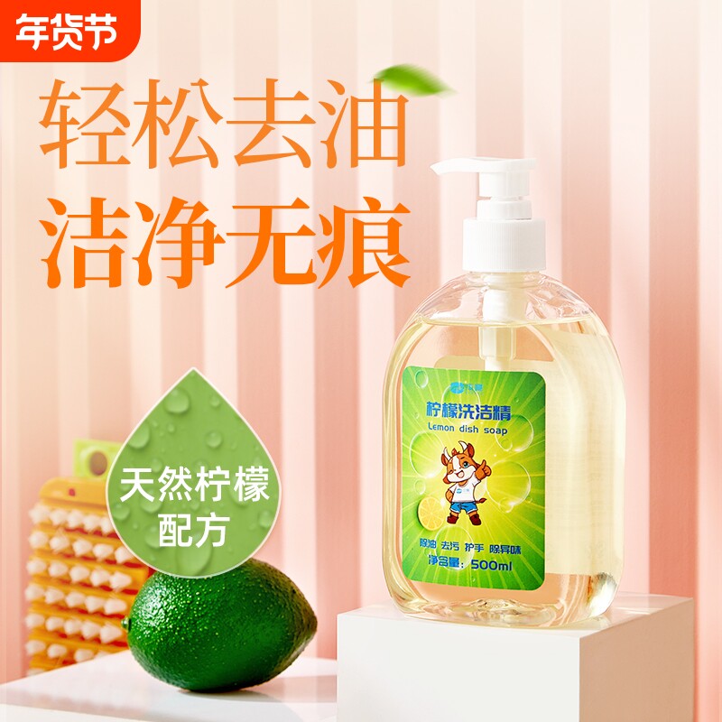 柠檬浓缩洗洁精食品级餐饮饭店食堂洗涤剂宿舍不伤手洗碗液去油