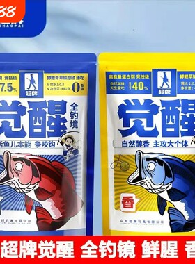 超牌蛋白鱼饵冬季野钓黑坑鲫鱼全钓境饵料鲤鱼草鱼赤尾青鲮鱼