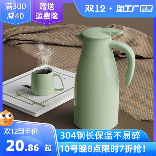 Термос для домашнего использования из нержавеющей стали, объем 304