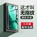 14手机膜12promax防窥膜X全屏XR 适用iphone11钢化膜防窥苹果13 xsmax包边贴膜8p防摔por高清7plus 不沾指纹