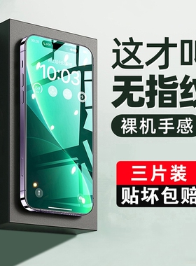 [不沾指纹]适用iphone11钢化膜防窥苹果13/14手机膜12promax防窥膜X全屏XR/xsmax包边贴膜8p防摔por高清7plus