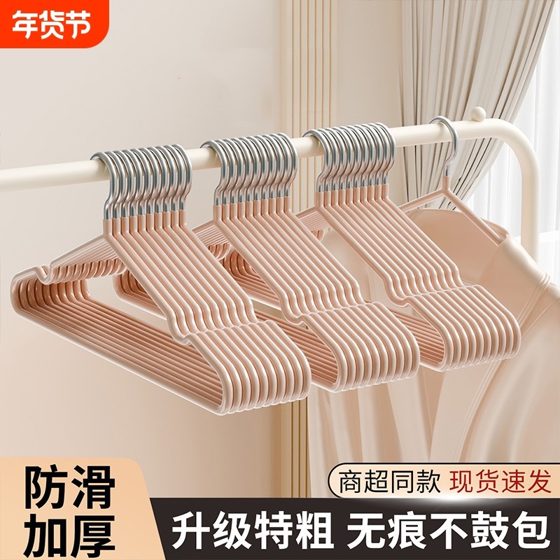 衣架家用挂衣无痕防滑衣撑晾衣服宿舍用学生专用架子衣柜撑子挂架,收纳整理,多夹子晾衣架,淘宝优惠券,粉丝福利购,淘宝优惠卷