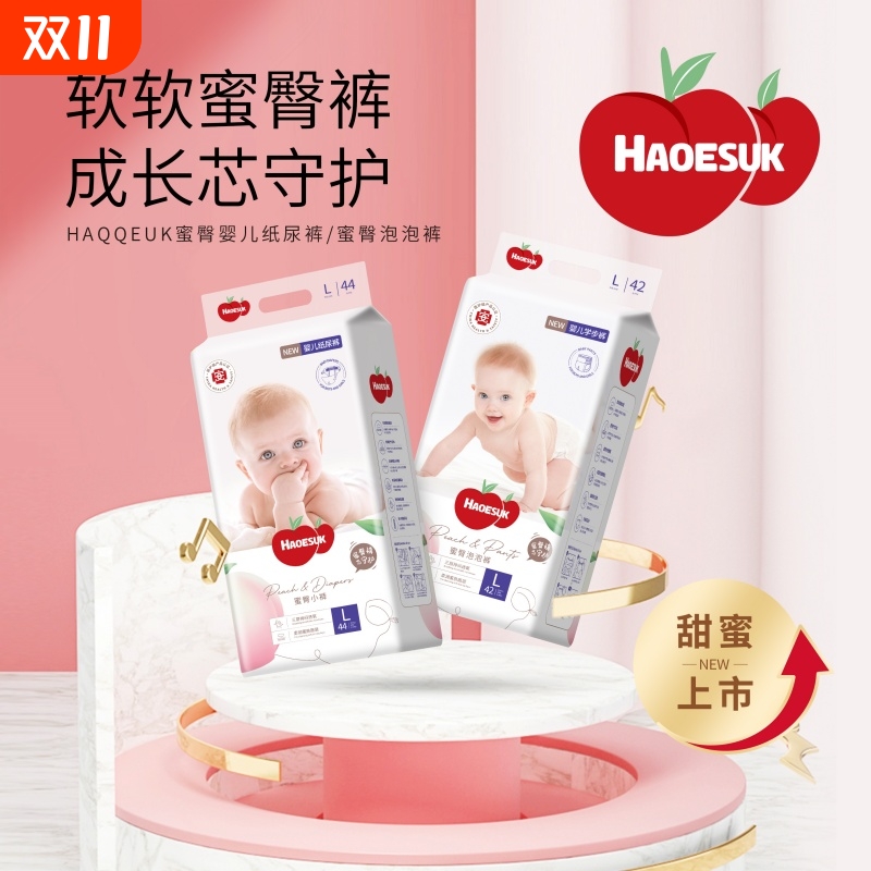 好HAOESUK奇妙妙纸尿裤超薄透气婴儿拉拉学步裤新生儿尿不湿m柔软
