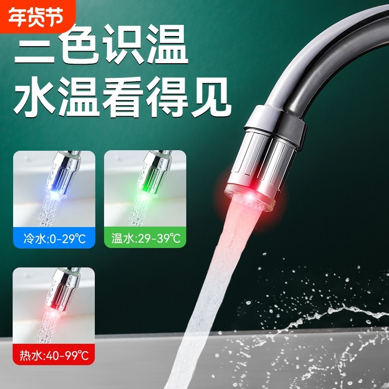 感应接头水力发电水龙头变色不加热led冷热水二合一灯螺纹胶垫,家装主材,其它卫浴配件,淘宝优惠券,粉丝福利购,淘宝优惠卷