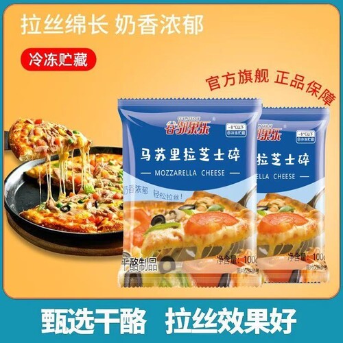 马苏里拉芝士碎片拉丝
