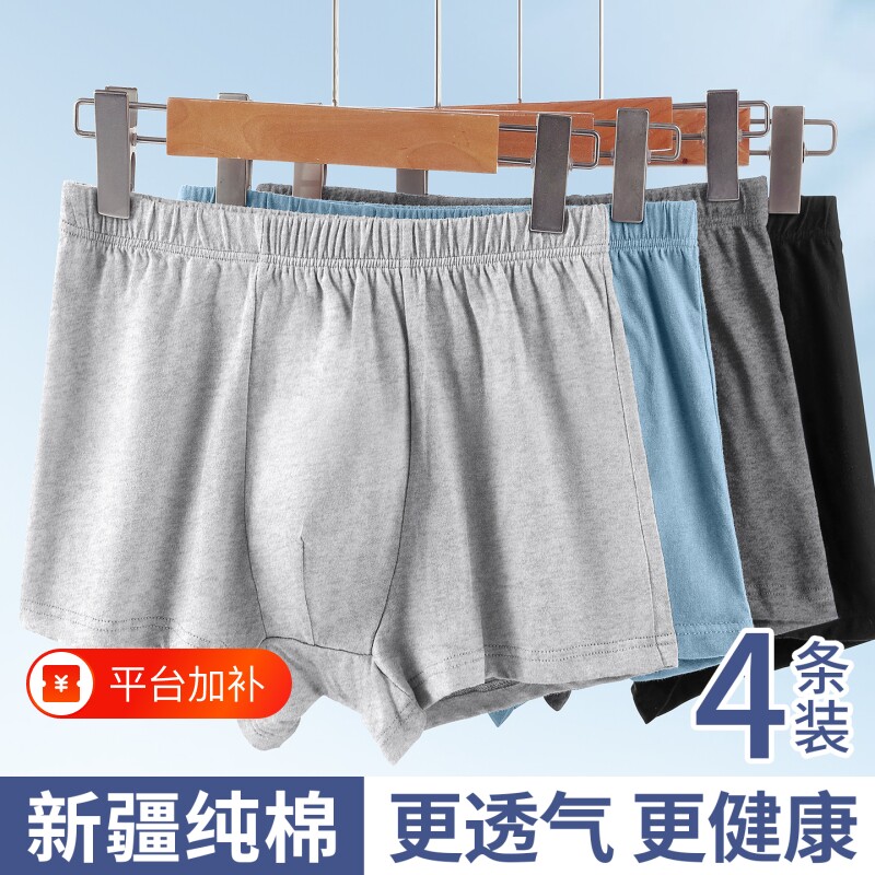雅鹿男士内裤纯棉四角短裤衩加大码舒适抗菌中老年透气新款平角裤