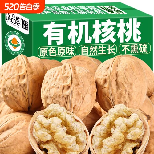 农科院云南有机核桃果带壳原味即食薄皮核桃新货孕妇年货坚果零食