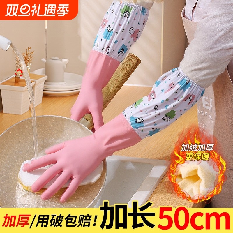 洗碗手套女洗衣衣服加棉橡胶皮家务家用厨房耐用防水加厚加绒加长