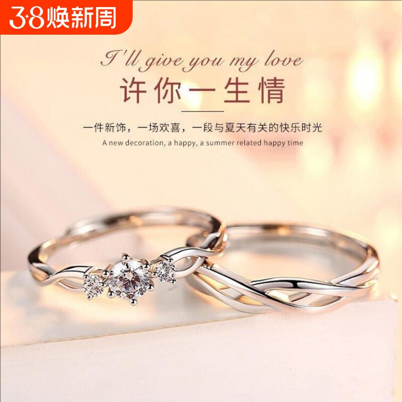 情侣戒指一对女男款对戒学生小众开口结婚钻戒闺蜜可调节纪念礼物