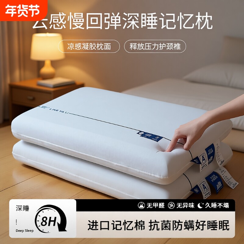 甄选深睡枕护颈椎助睡眠星球深睡pro记忆棉慢回弹云感深睡枕