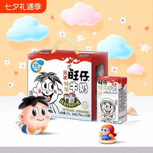 旺旺旺仔牛奶特浓牛奶125ml*20盒