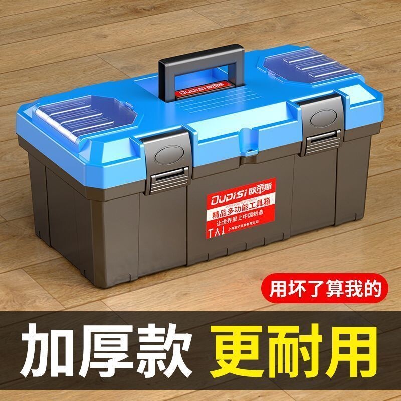 超厚多功能家用收纳小号大号手提塑料盒工具箱家用