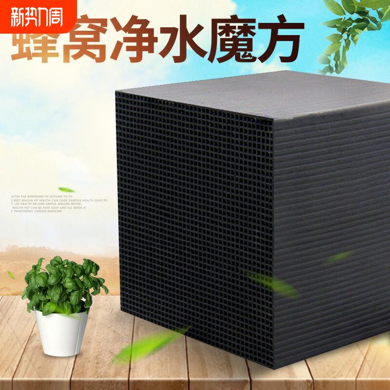 鱼缸活性炭过滤材料水族箱去黄水除腥臭清洁养鱼净水魔方净化水质