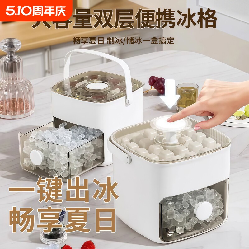 冰格冰块模具制冰盒冻冰球神器磨具大容量家用食品级冰箱冰桶咖啡