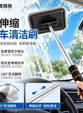 普路驰汽车前挡风内玻璃除雾刷车窗去雾清洁刷玻璃内侧除尘清洗刷