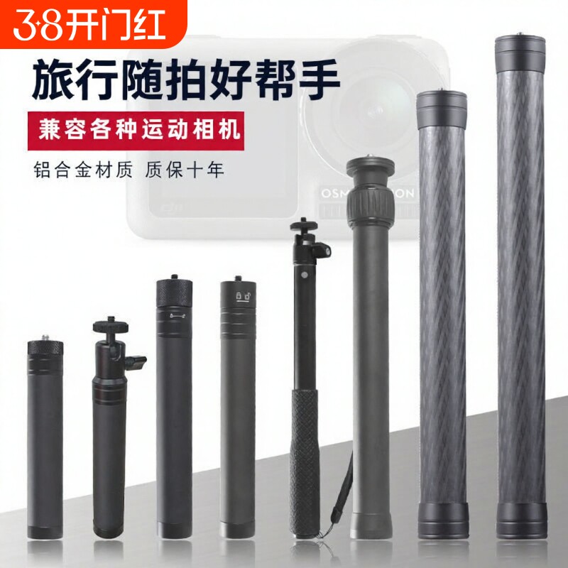 延长杆适用于大疆飞宇手持云台稳定器运动相机手机子弹时间碳纤维自拍杆伸缩杆加长杆拍摄中轴