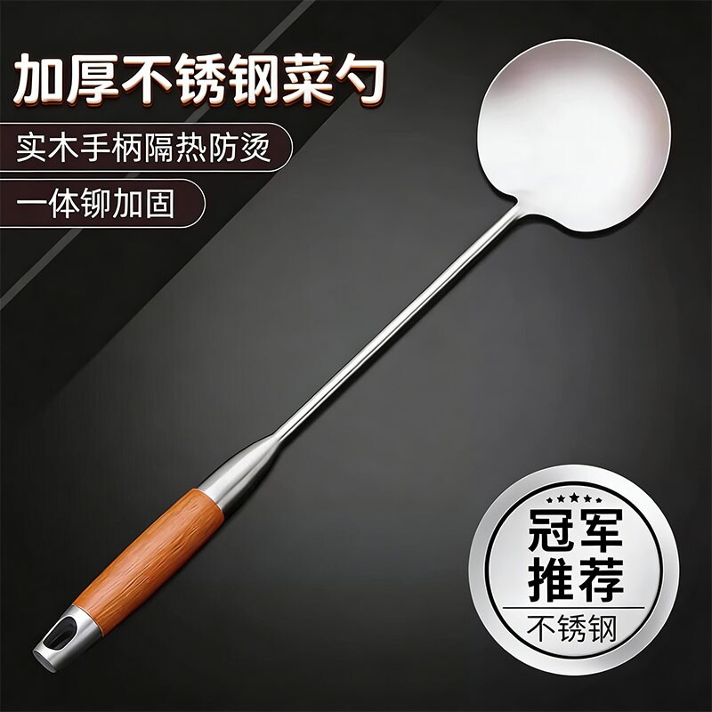 多功能不锈钢炒勺加厚炒菜勺铲子厨房家用厨具木柄锅铲套装铁锅铲