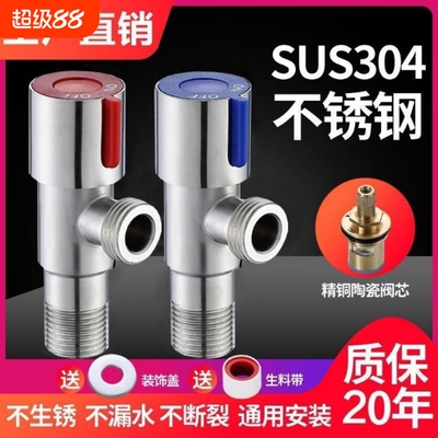 304三角阀热水器不锈钢冷加长厚