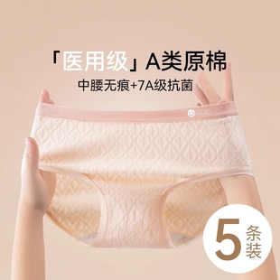 头 全棉少女生三角短裤 内裤 女士纯棉抗菌中腰无痕透气2025新款