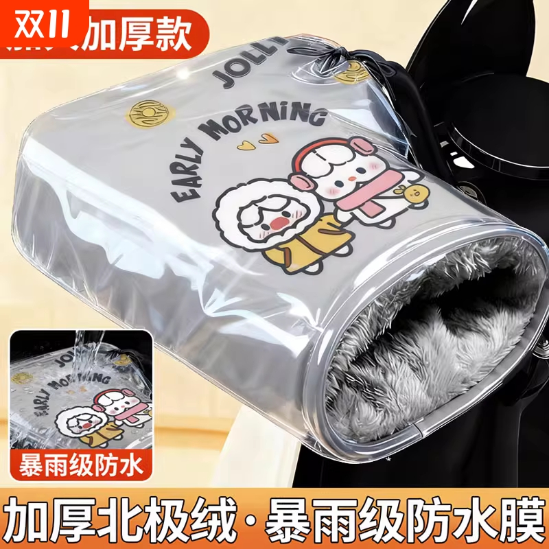 电动车手把套冬季天加绒加厚防水电瓶摩托车挡风护手罩棉把套