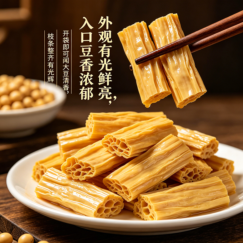 头层免切腐竹干货农家快河南特产凉拌菜豆皮腐竹段1斤装火锅大豆