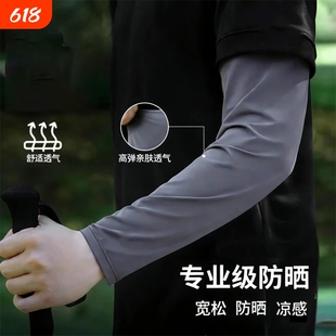 运动骑行宽松冰袖夏季冰丝防晒袖套男护袖钓鱼套袖女袖子宽松版型