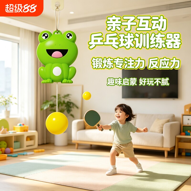 儿童乒乓球训练器|超1000次加购图片