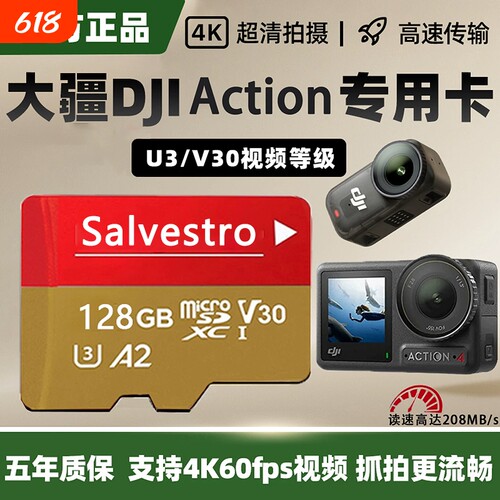 适用于大疆内存卡Action4/5Pro运动相机tf卡128G高速存储pocket3