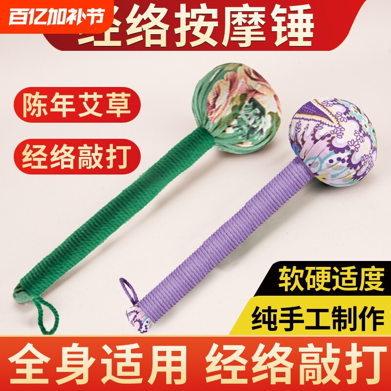 艾草养生经络敲打锤按摩锤拍打棒拍八虚捶颈捶背神器艾灸艾草锤子
