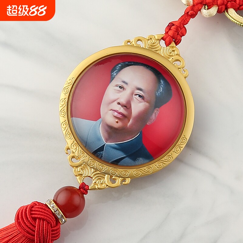 汽车挂件毛主席头像毛爷爷毛泽东车内中国结平安符吊坠车挂件饰品