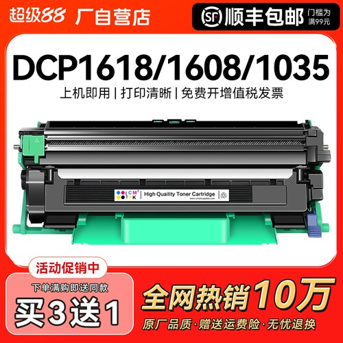 适用兄弟1618w粉盒TN1035 DCP1608 1519硒鼓HL1208 1218w 1118墨盒MFC1919nw碳粉1908鼓架1518激光打印机CMYK