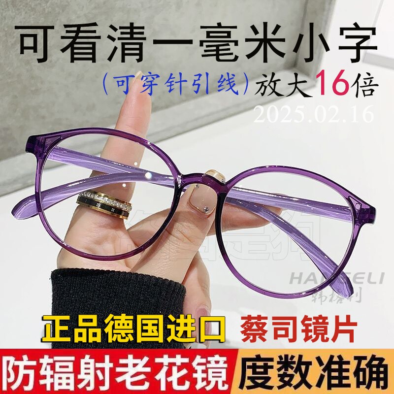 老花镜防蓝光高清老花眼镜女士年轻洋气抗疲劳时尚男超轻老光眼镜