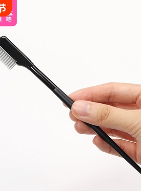 睫毛梳AE1sl001-黑杆睫眉梳眉毛梳子眉梳螺旋迷你小梳嫁接睫毛初