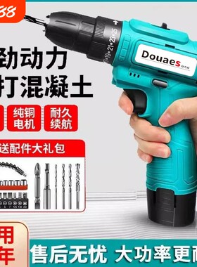 强劲动力持久续航轻松打孔手电钻